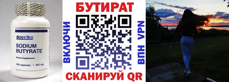 Бутират BDO  маркетплейс формула  Малая Вишера 