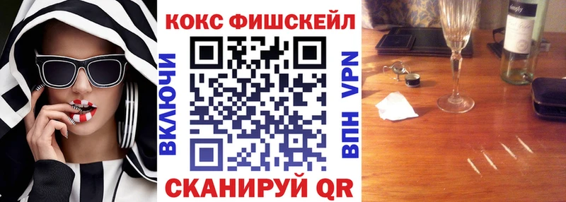 Кокаин Fish Scale  Малая Вишера 