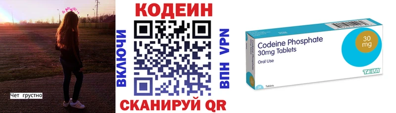 Codein напиток Lean (лин)  купить наркотики сайты  Малая Вишера 