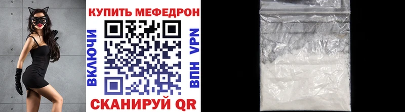 купить закладку  darknet телеграм  МЯУ-МЯУ мука  Малая Вишера 