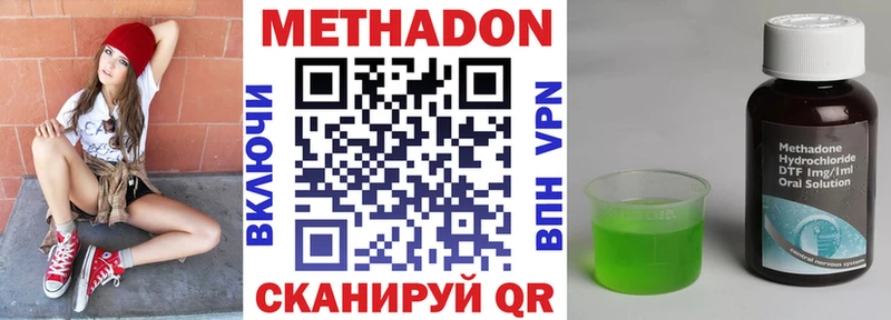 МЕТАДОН кристалл  blacksprut ссылки  Малая Вишера 